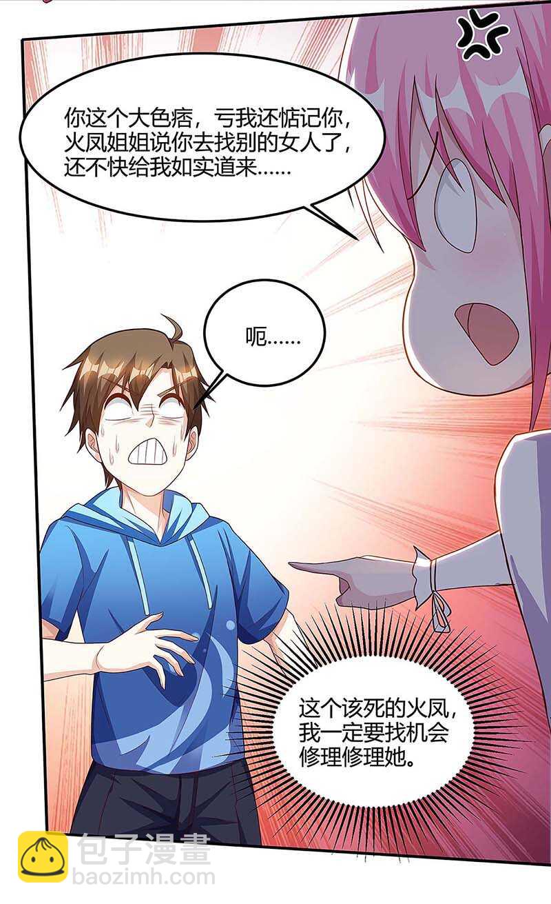 第98话 龙精虎猛-第99话