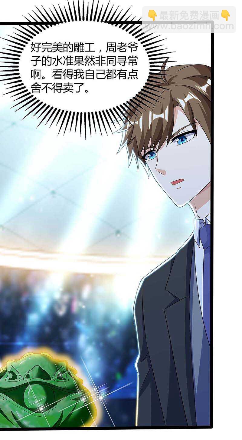 第100话 100亿，成交-第101话