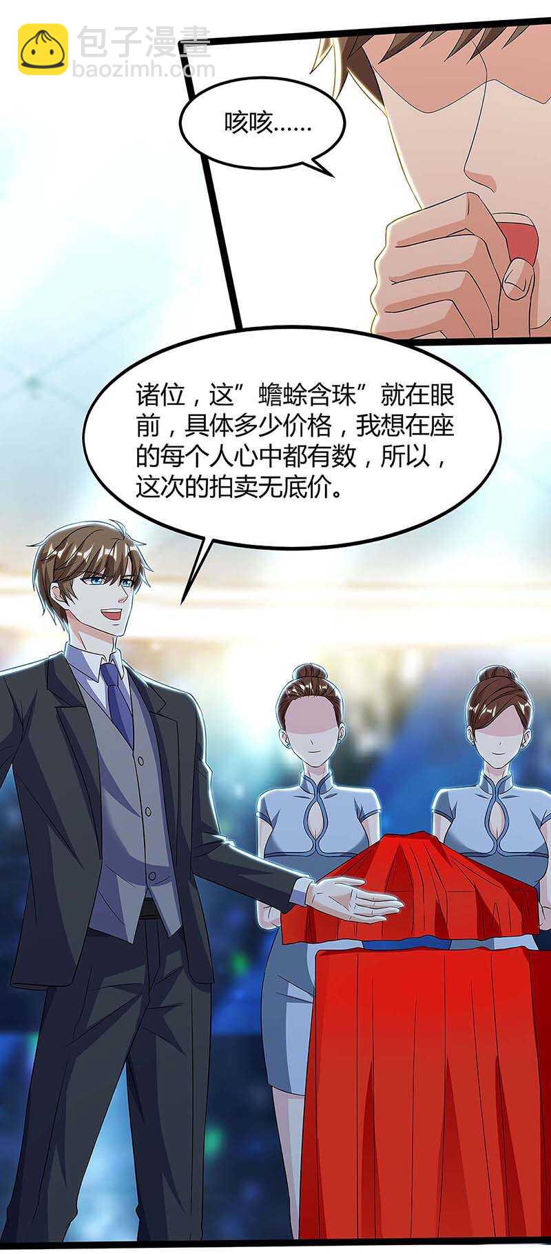 第100话 100亿，成交-第101话