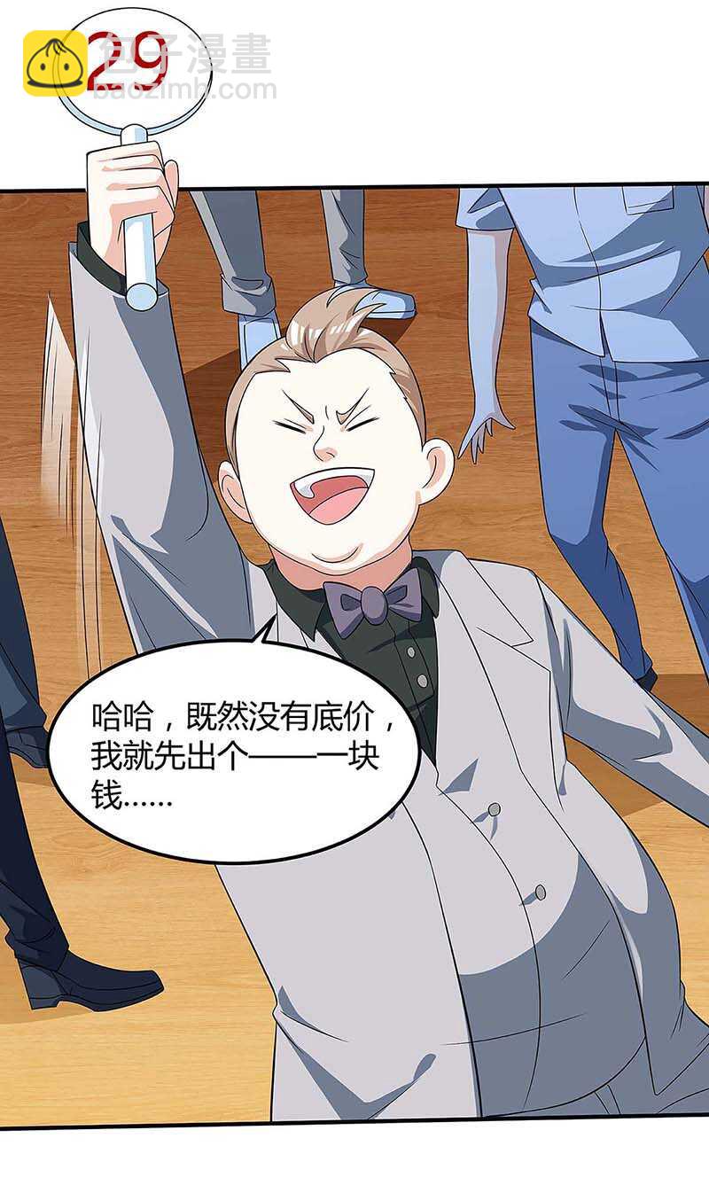 第100话 100亿，成交-第101话