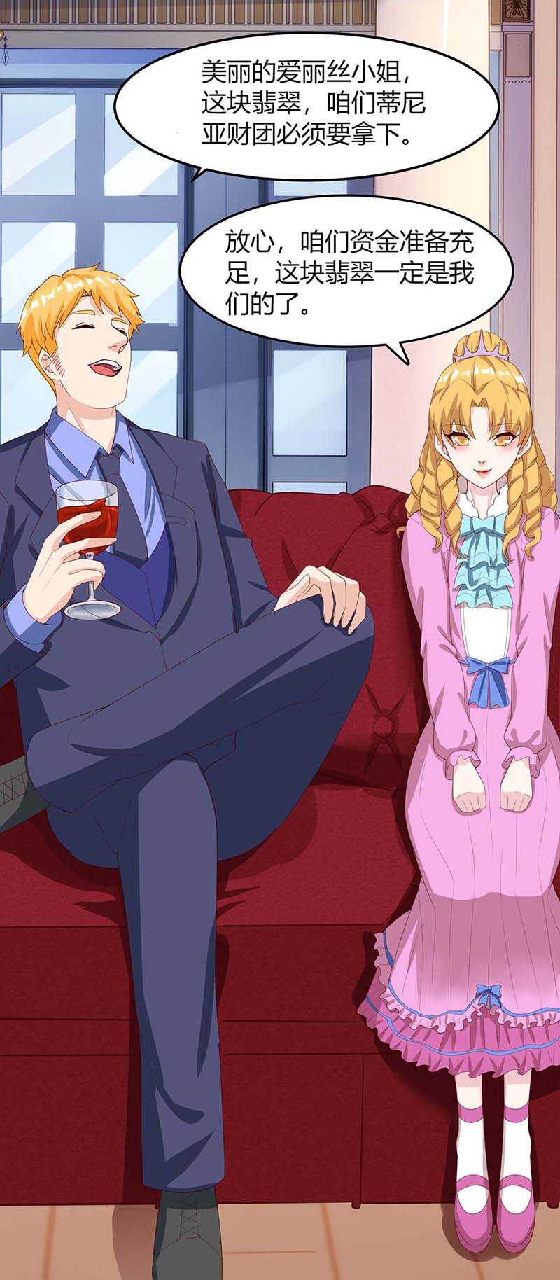 第100话 100亿，成交-第101话