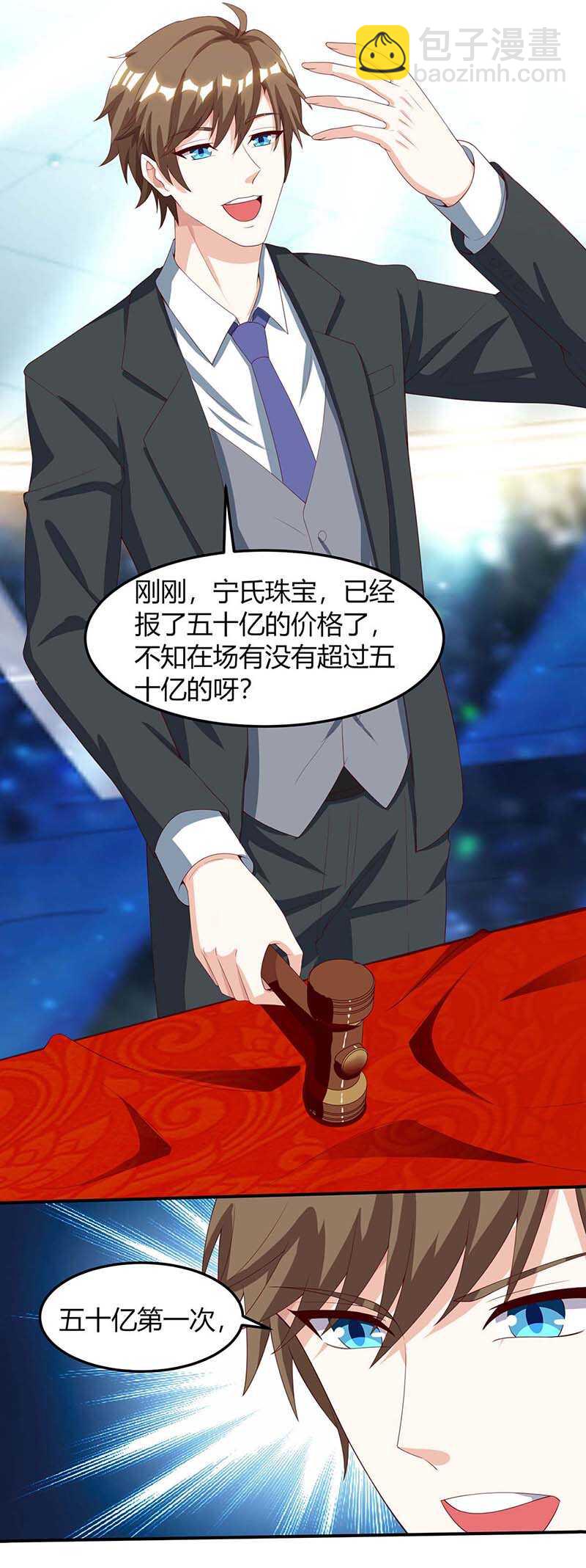 第100话 100亿，成交-第101话