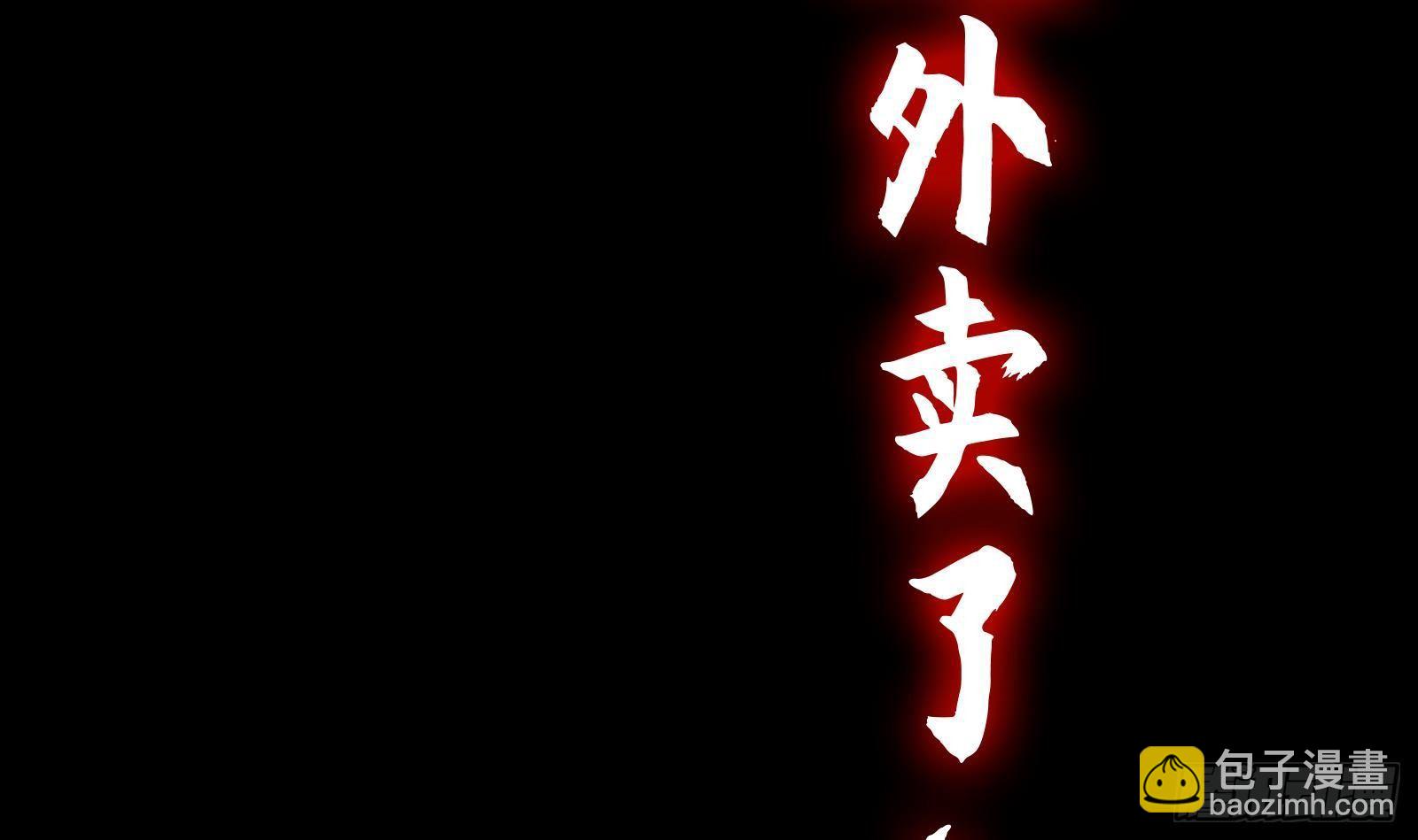 第0话 预告(1/2)-第1话