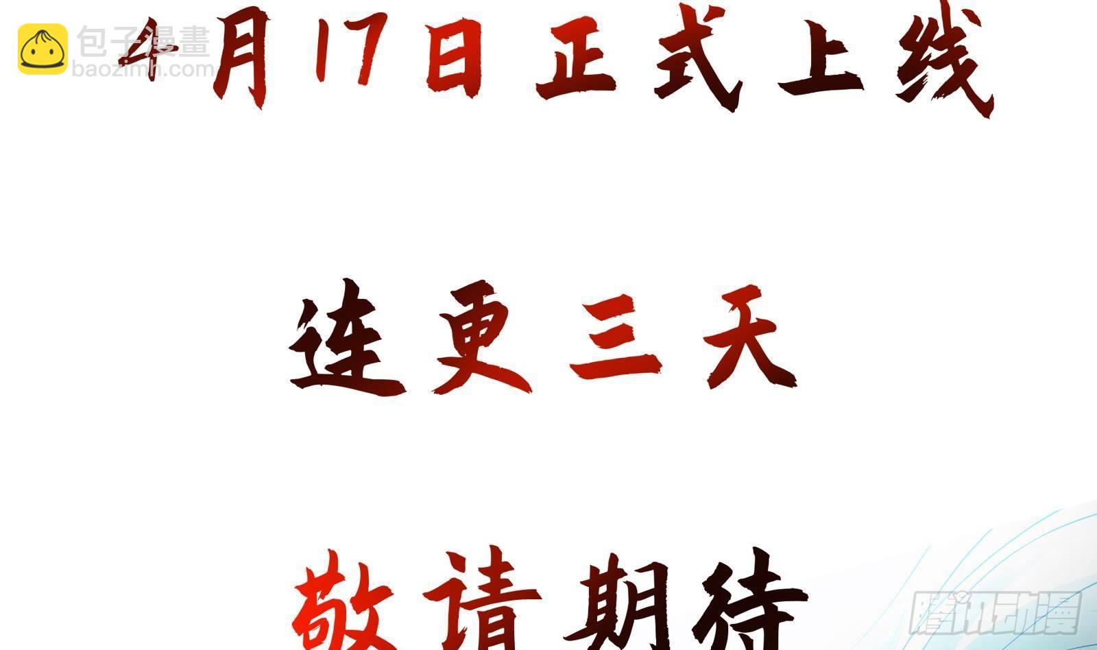 第0话 预告(1/2)-第1话