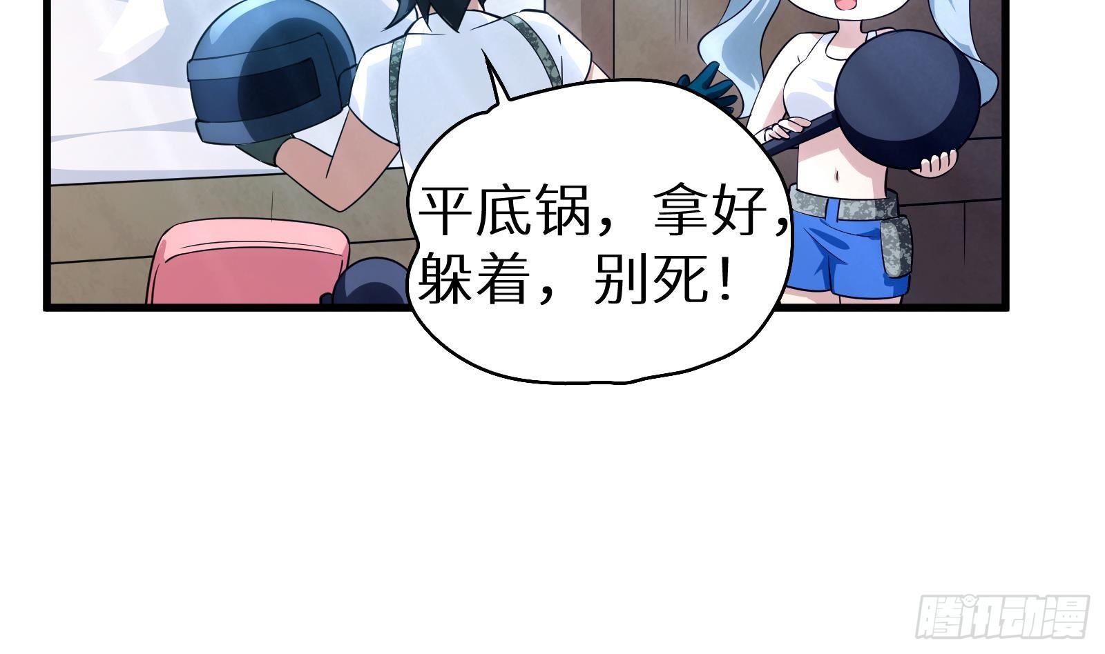 第10话 真&middot;神仙打架(1/3)-第11话