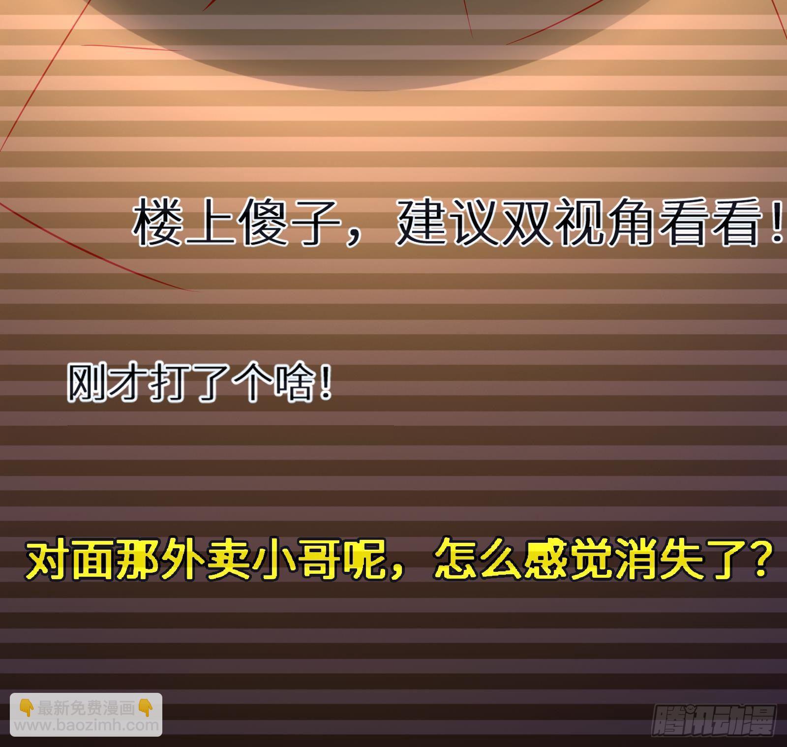 第10话 真&middot;神仙打架(1/3)-第11话