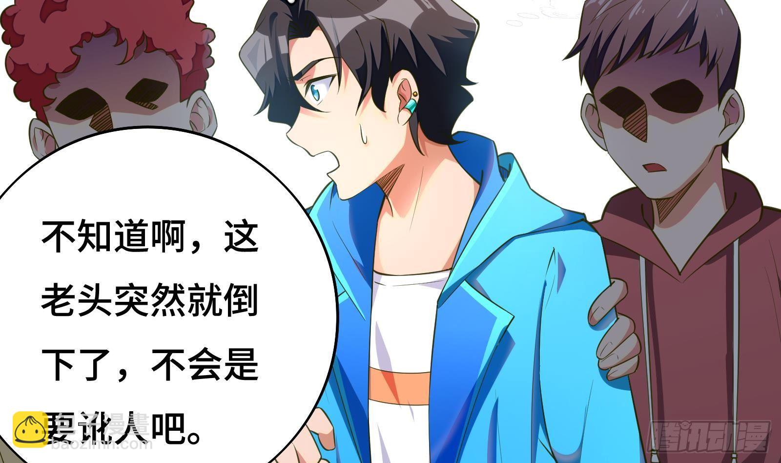 第12话 惊现神医(1/3)-第13话