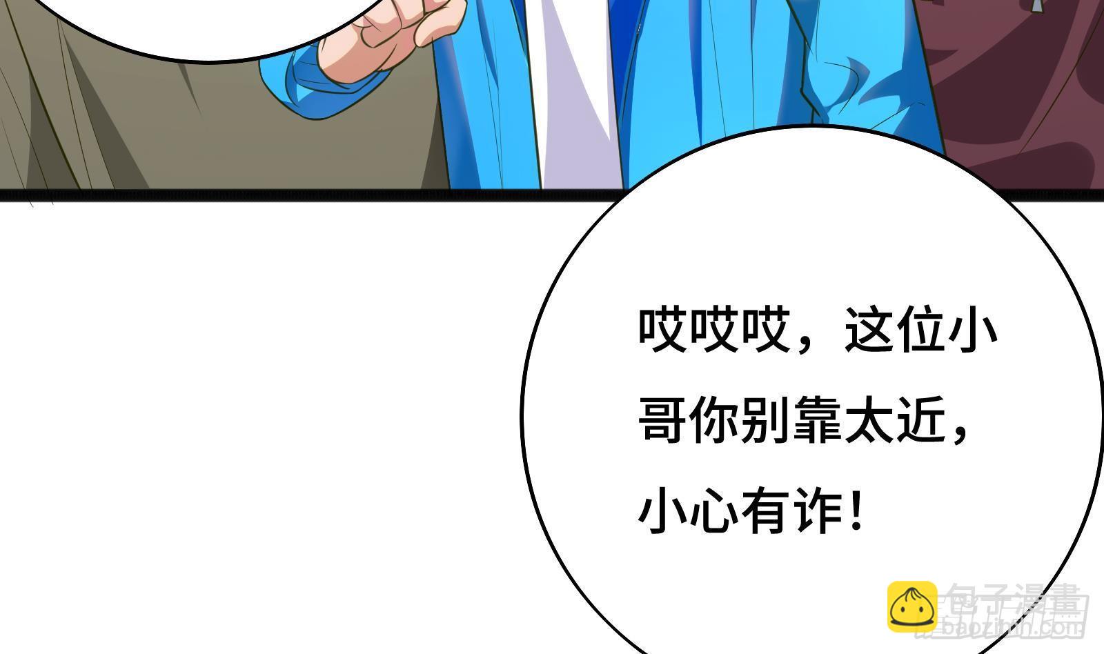 第12话 惊现神医(1/3)-第13话