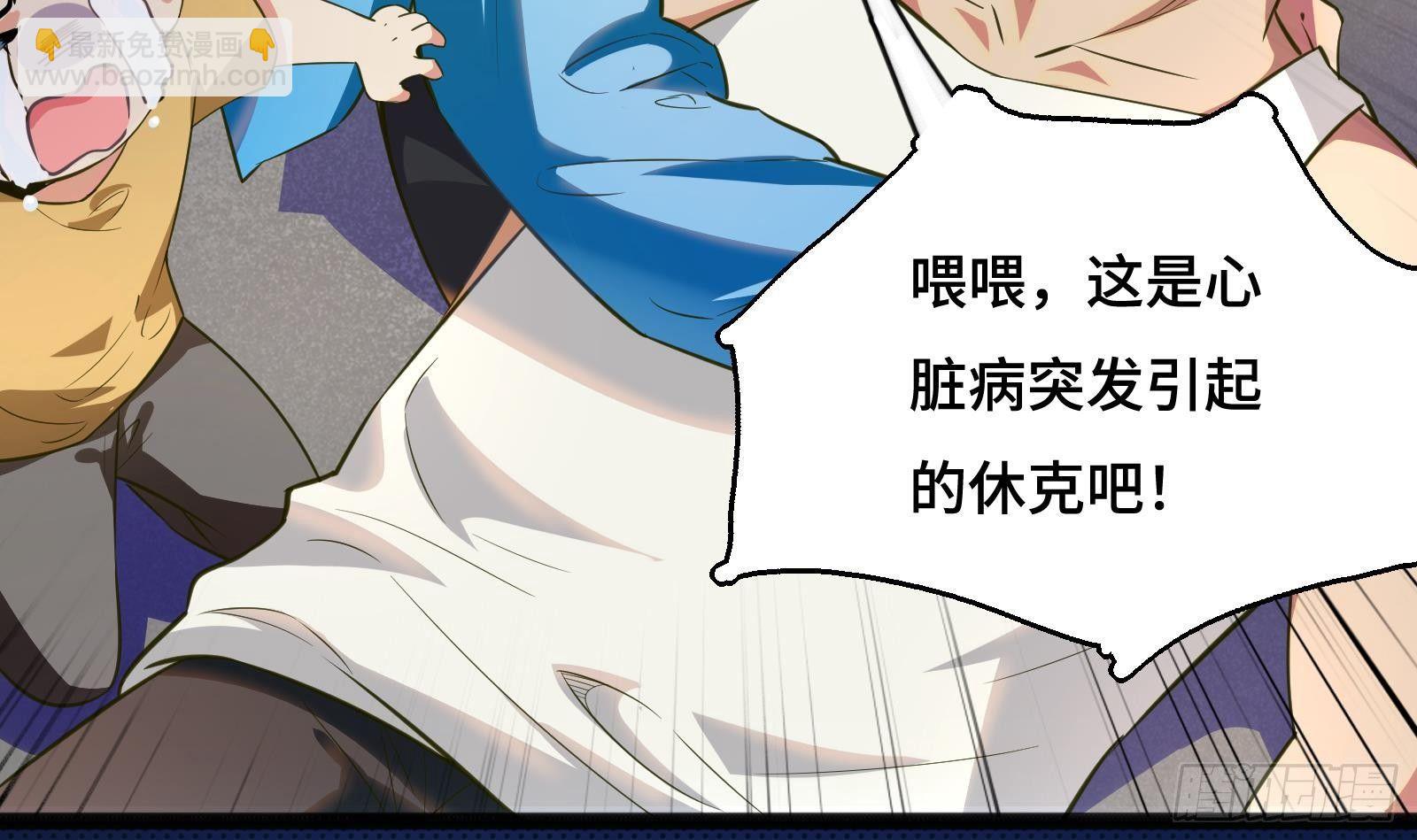 第12话 惊现神医(1/3)-第13话