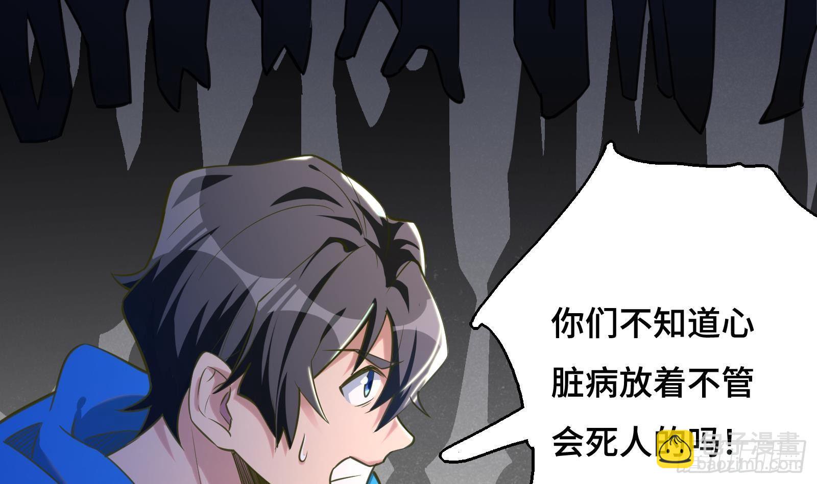 第12话 惊现神医(1/3)-第13话