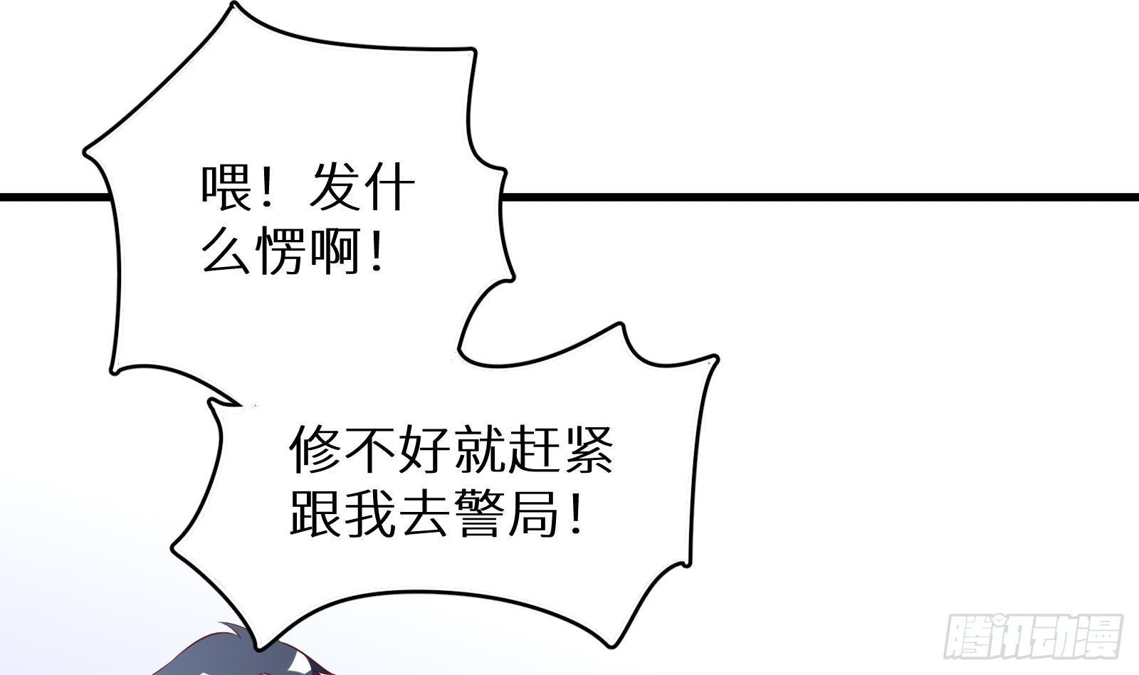 第18话 神迹修复(1/3)-第19话