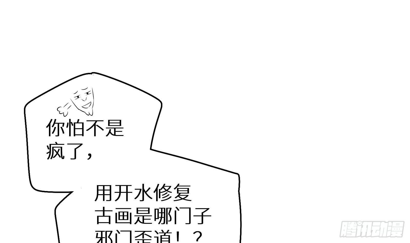 第18话 神迹修复(1/3)-第19话