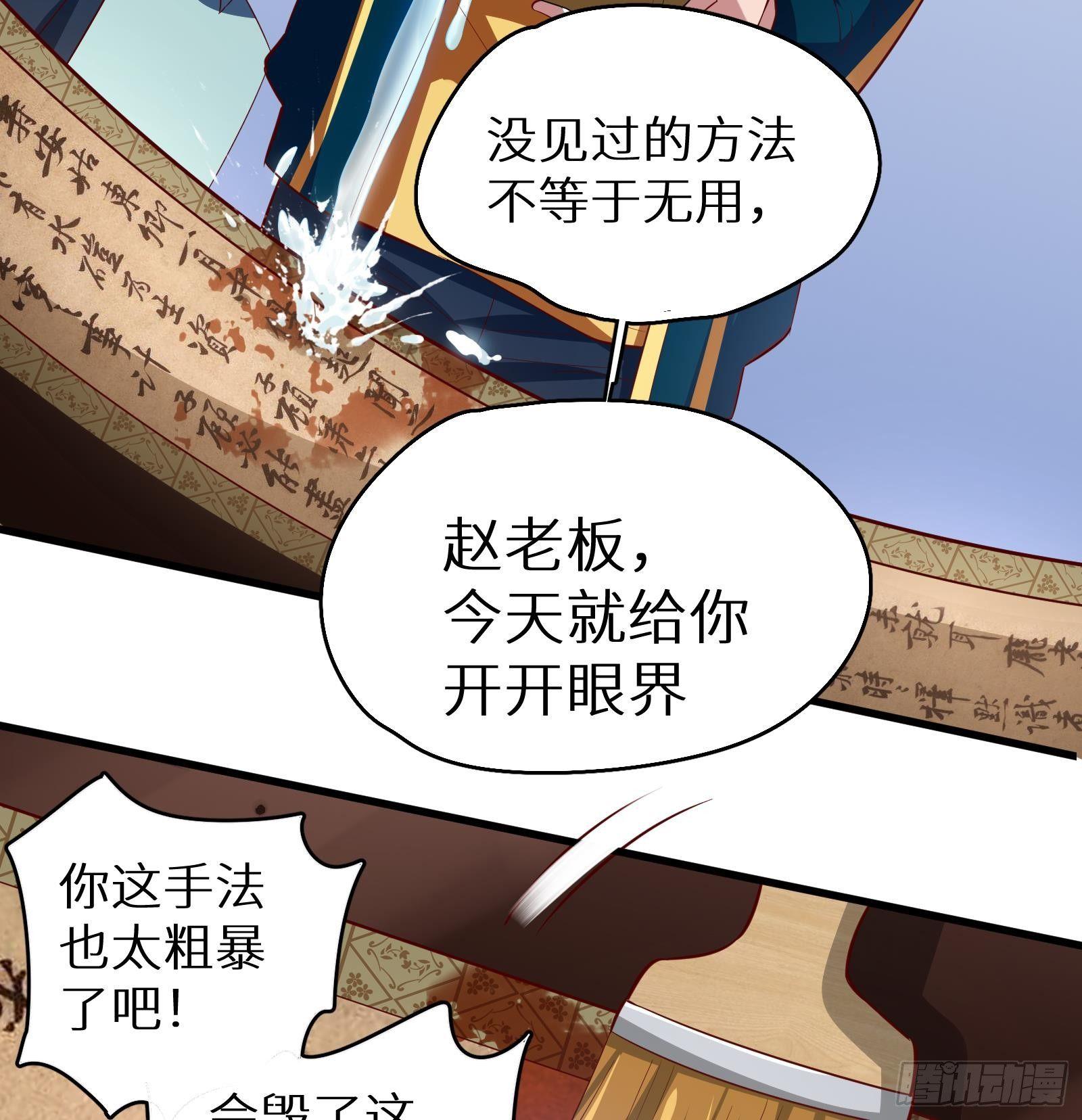 第18话 神迹修复(1/3)-第19话