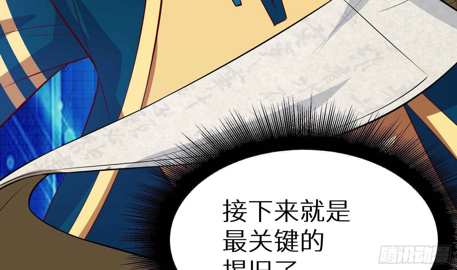 第18话 神迹修复(1/3)-第19话