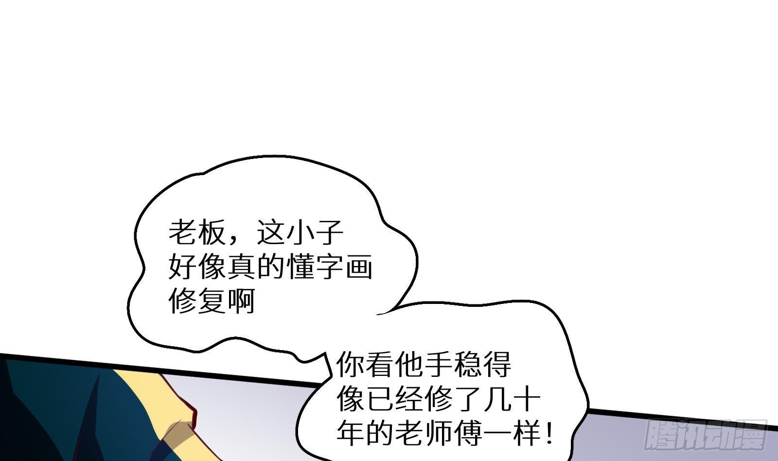 第18话 神迹修复(1/3)-第19话