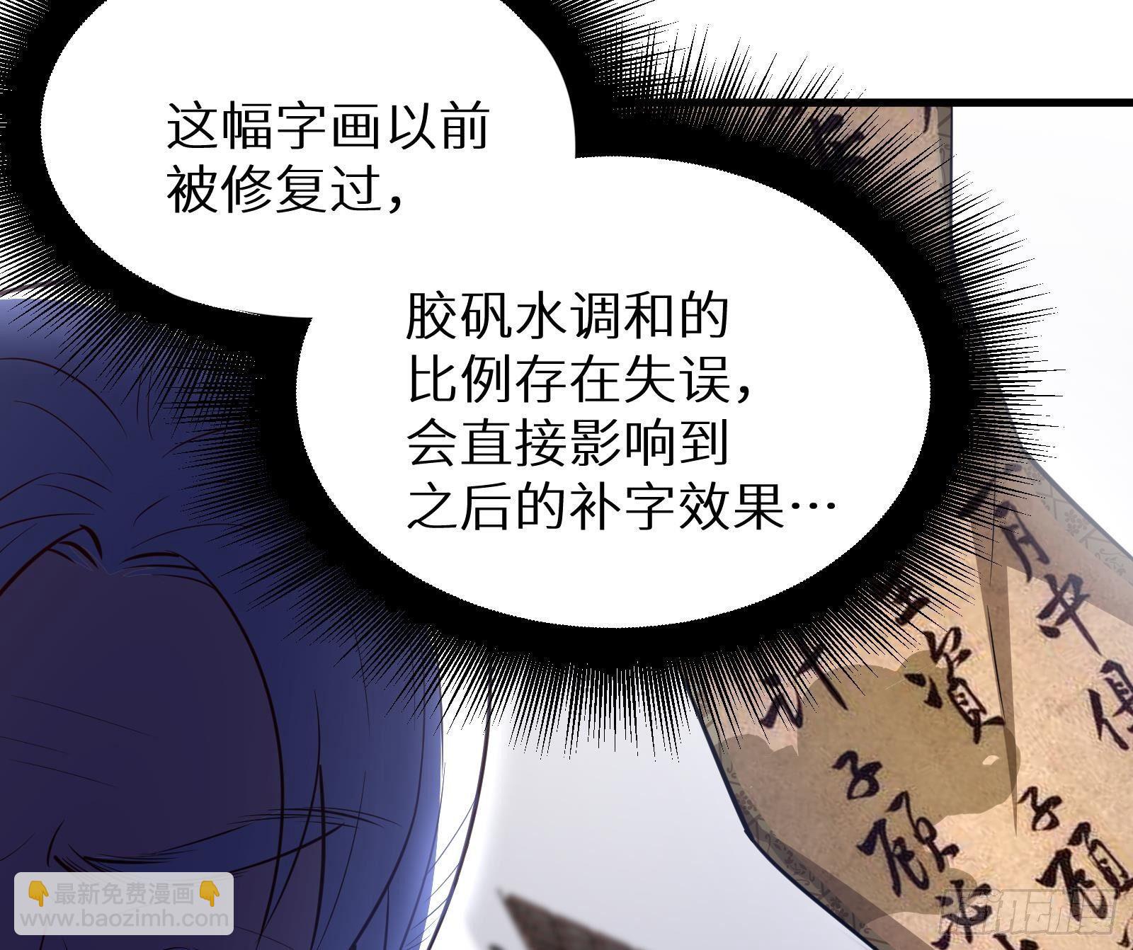 第18话 神迹修复(1/3)-第19话