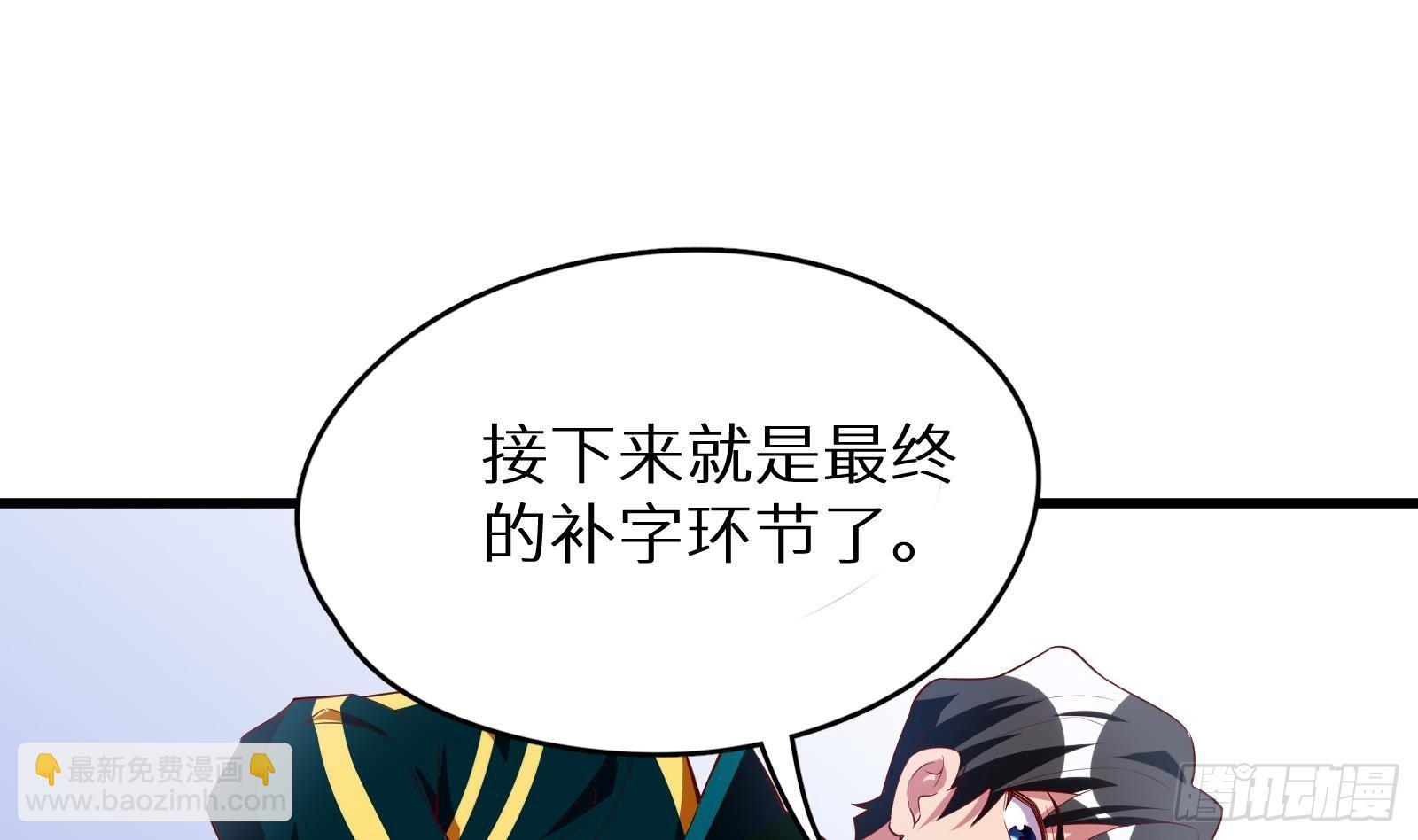 第18话 神迹修复(1/3)-第19话