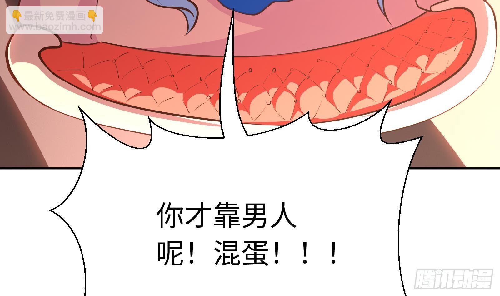 第2话 野生富婆出没！(1/2)-第3话