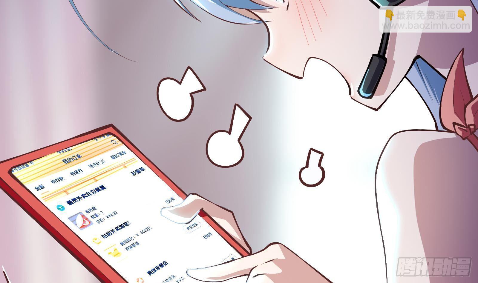 第2话 野生富婆出没！(1/2)-第3话