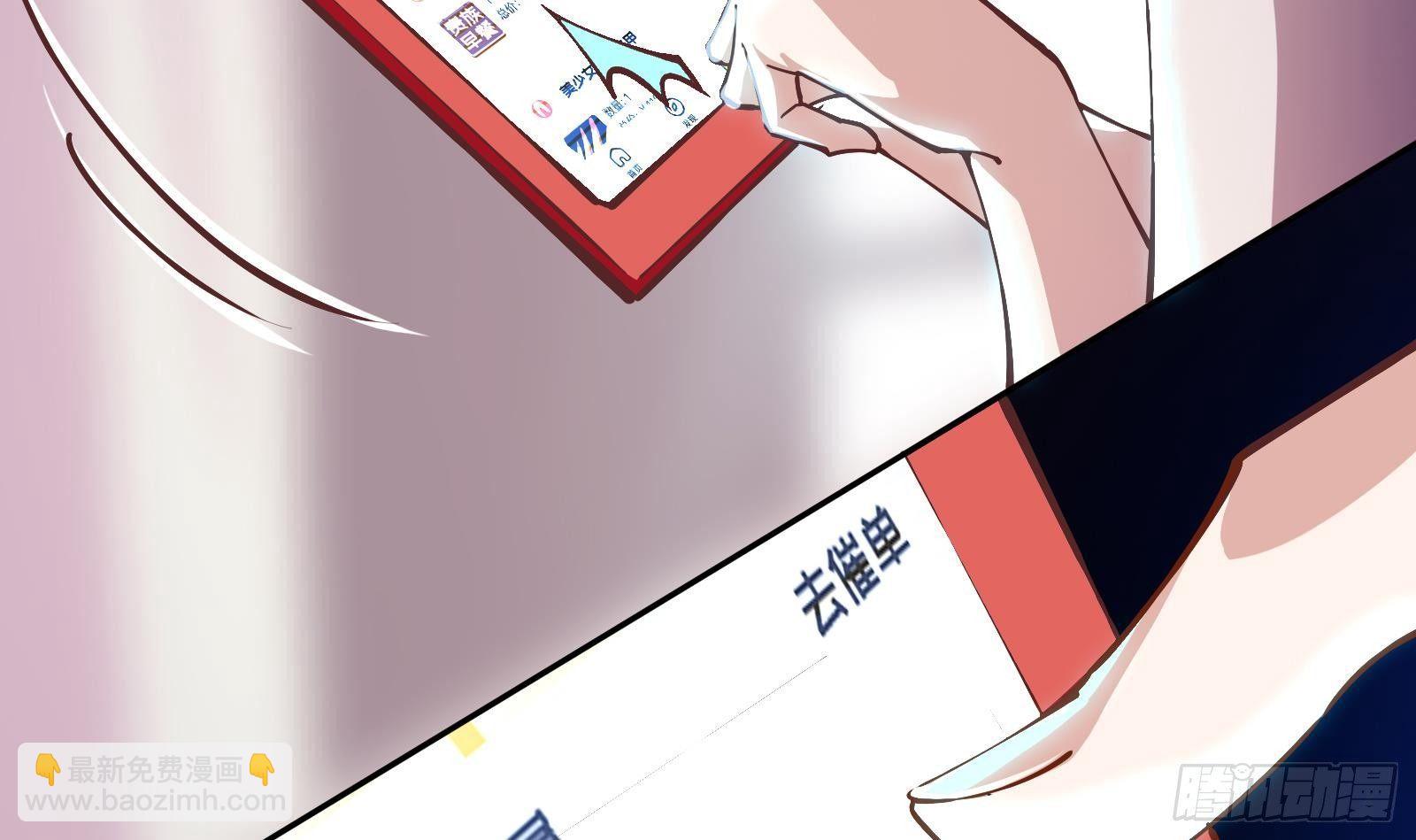 第2话 野生富婆出没！(1/2)-第3话