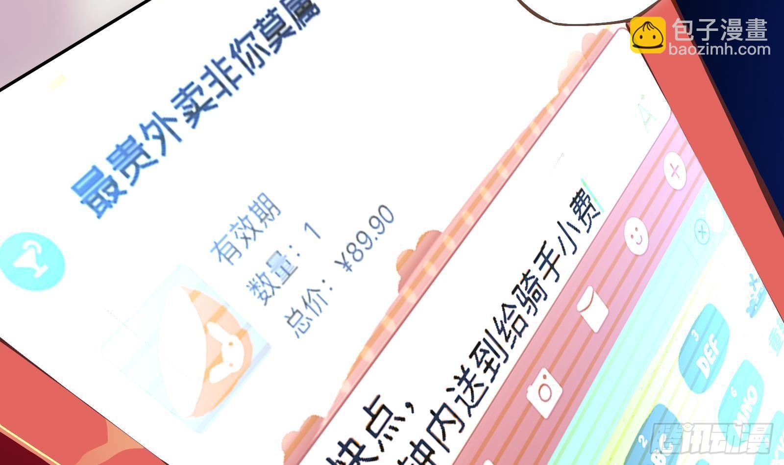 第2话 野生富婆出没！(1/2)-第3话