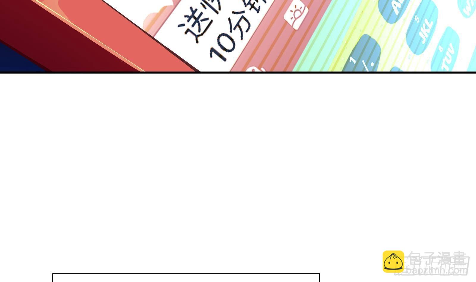 第2话 野生富婆出没！(1/2)-第3话