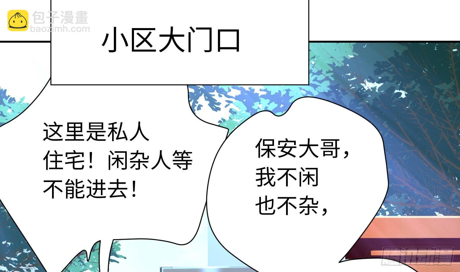 第2话 野生富婆出没！(1/2)-第3话