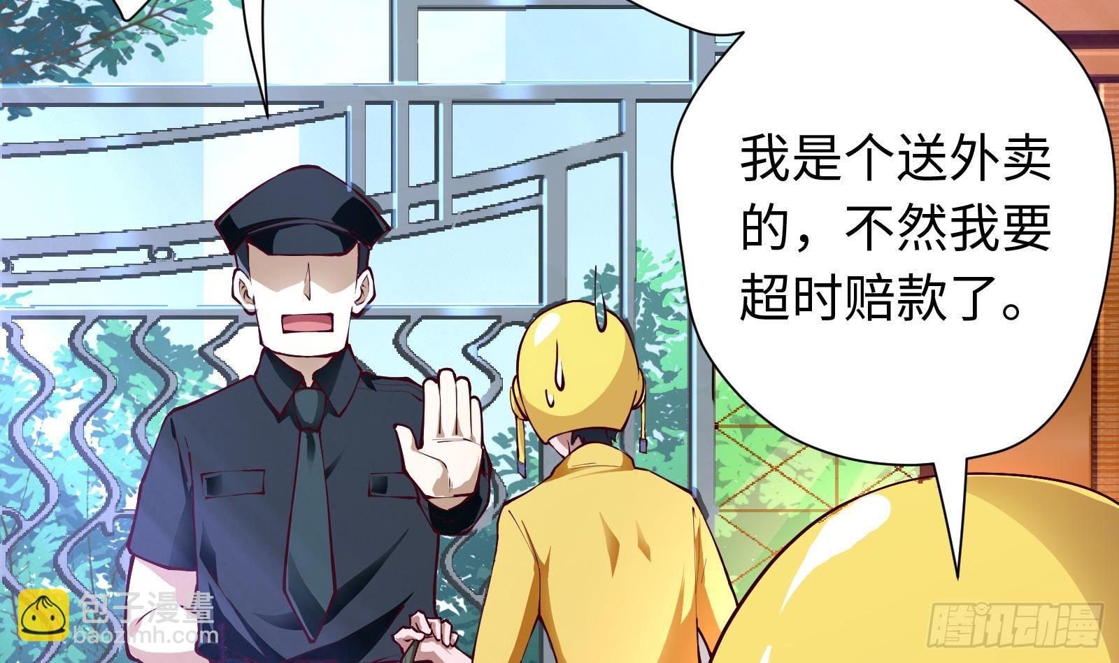 第2话 野生富婆出没！(1/2)-第3话