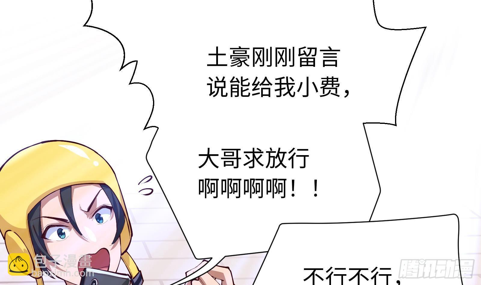 第2话 野生富婆出没！(1/2)-第3话