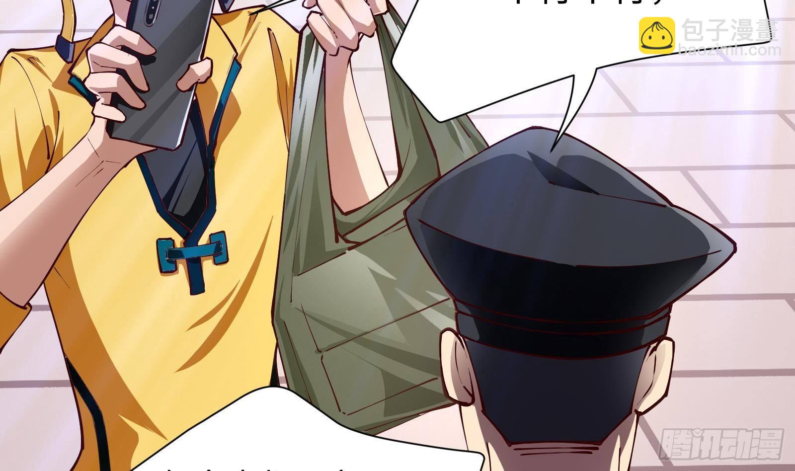 第2话 野生富婆出没！(1/2)-第3话