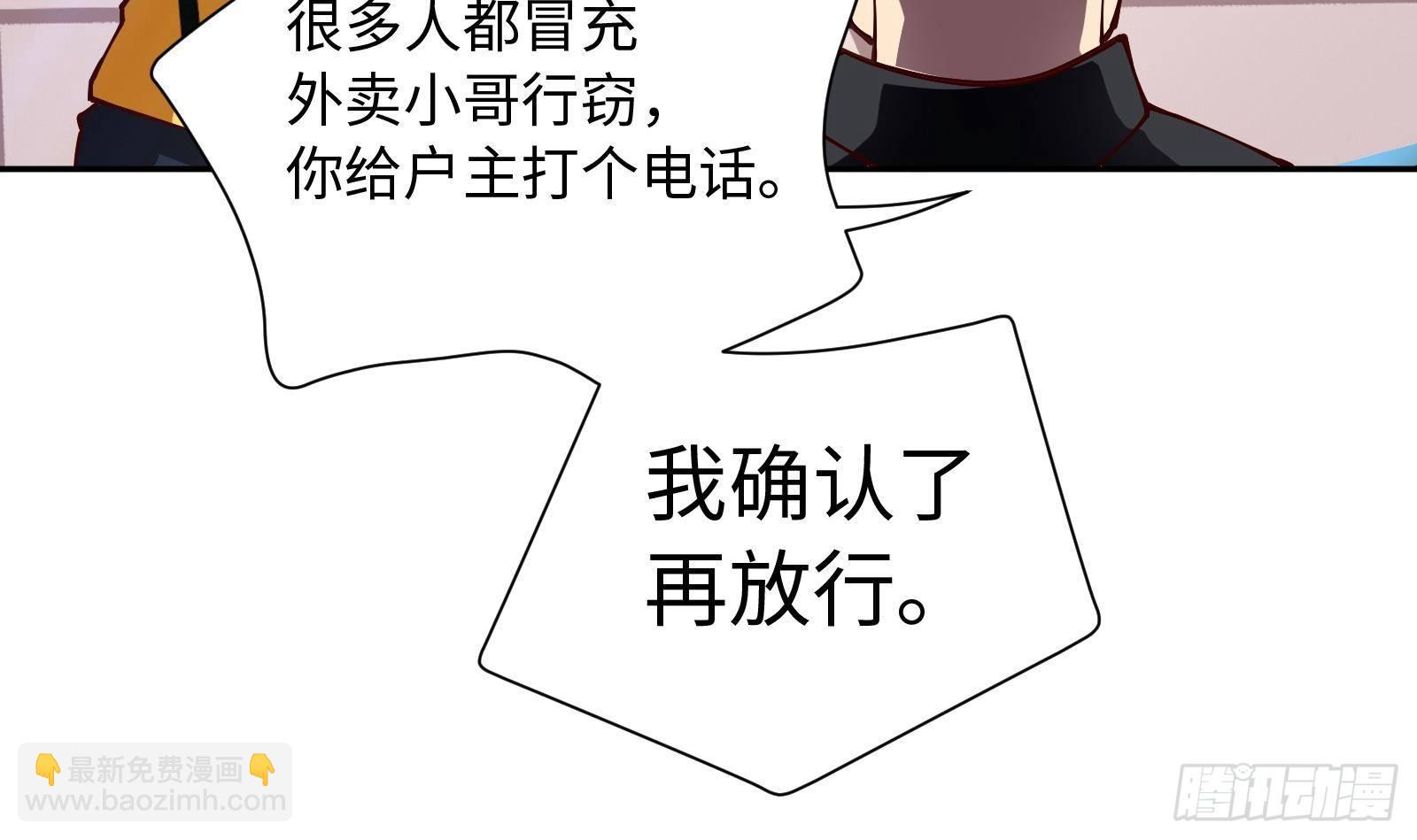 第2话 野生富婆出没！(1/2)-第3话