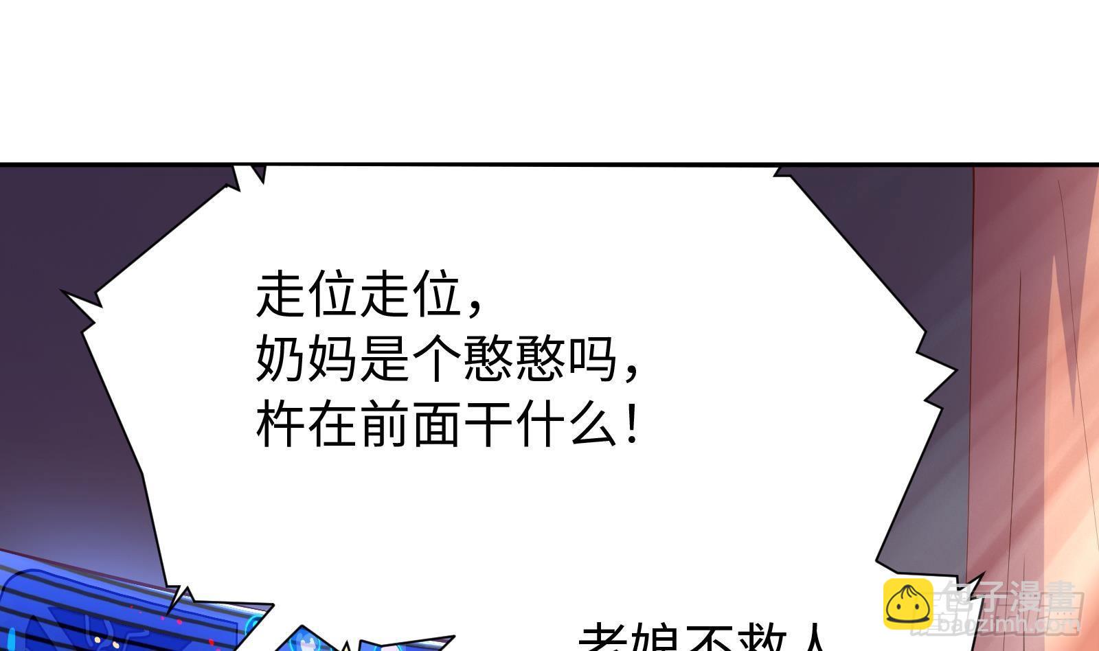 第2话 野生富婆出没！(1/2)-第3话