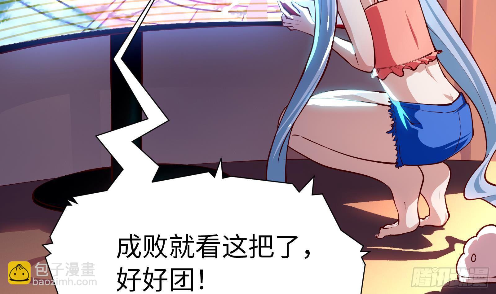 第2话 野生富婆出没！(1/2)-第3话