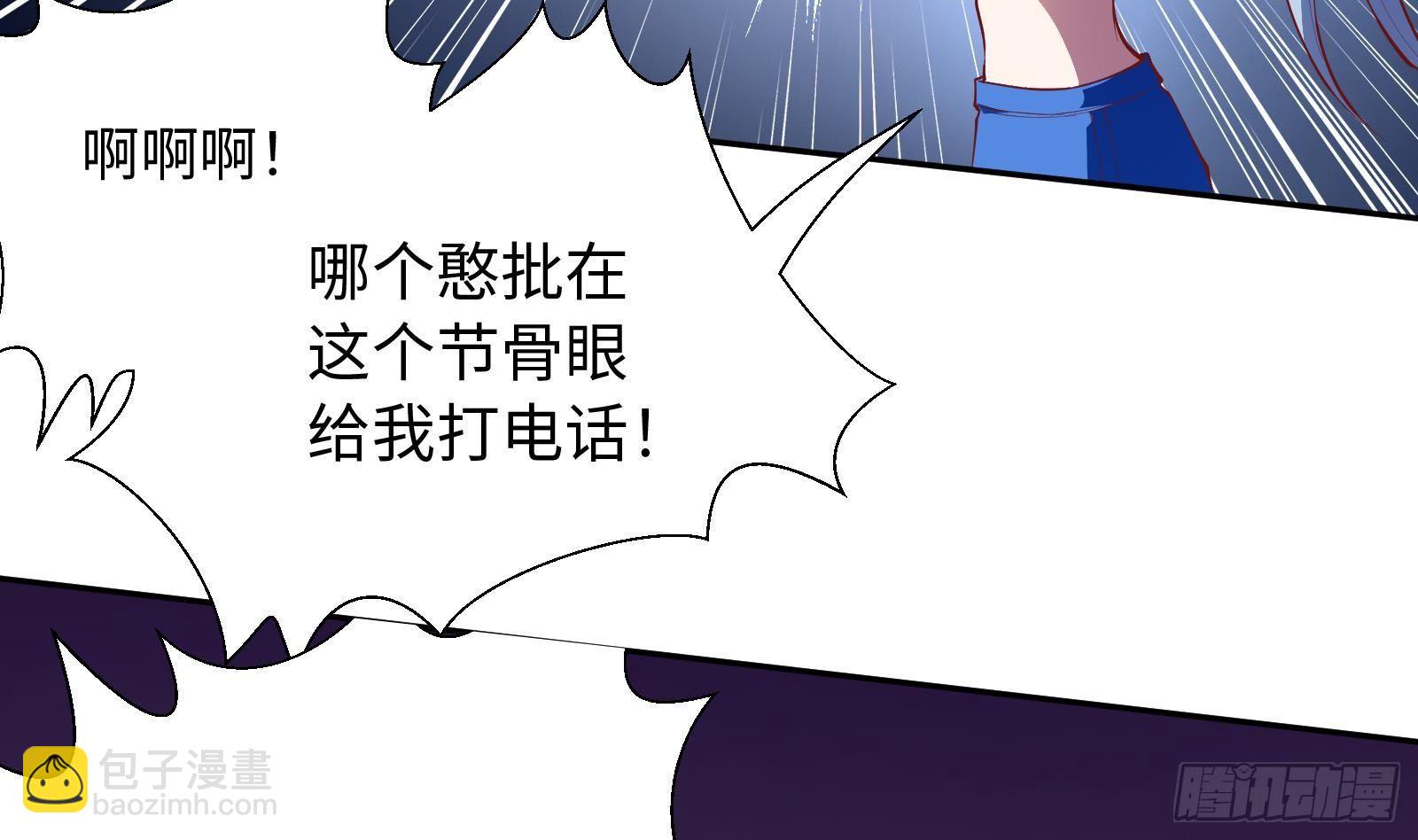 第2话 野生富婆出没！(1/2)-第3话