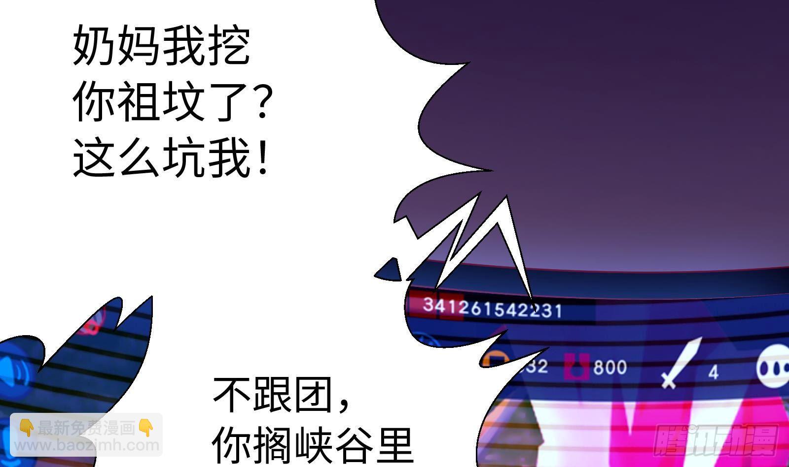 第2话 野生富婆出没！(1/2)-第3话