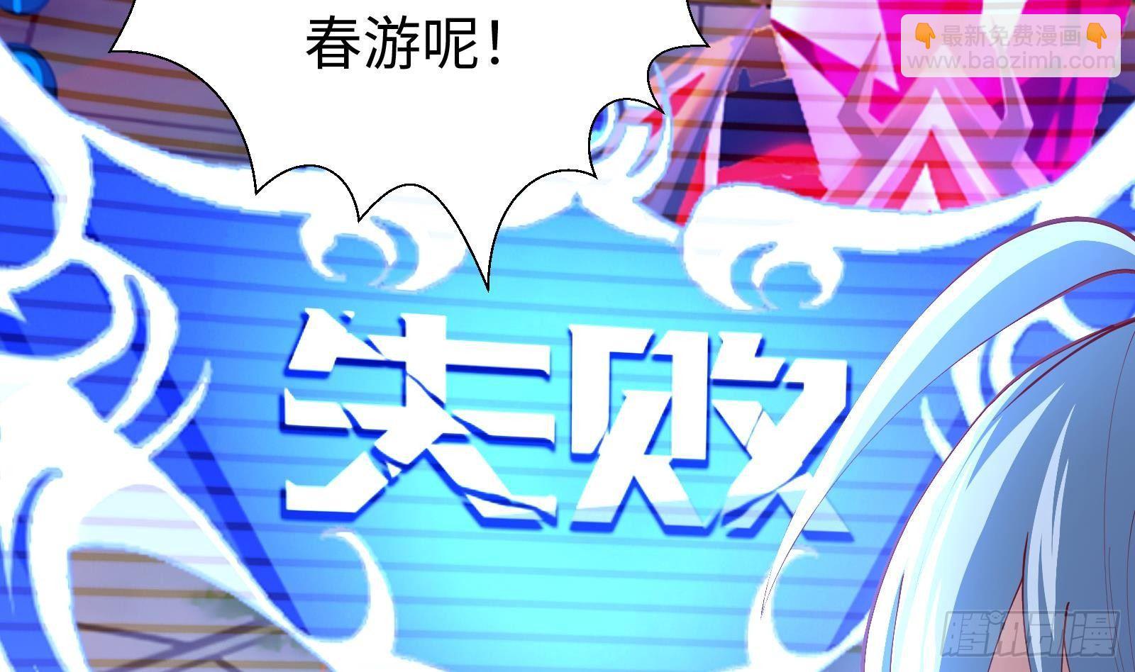 第2话 野生富婆出没！(1/2)-第3话