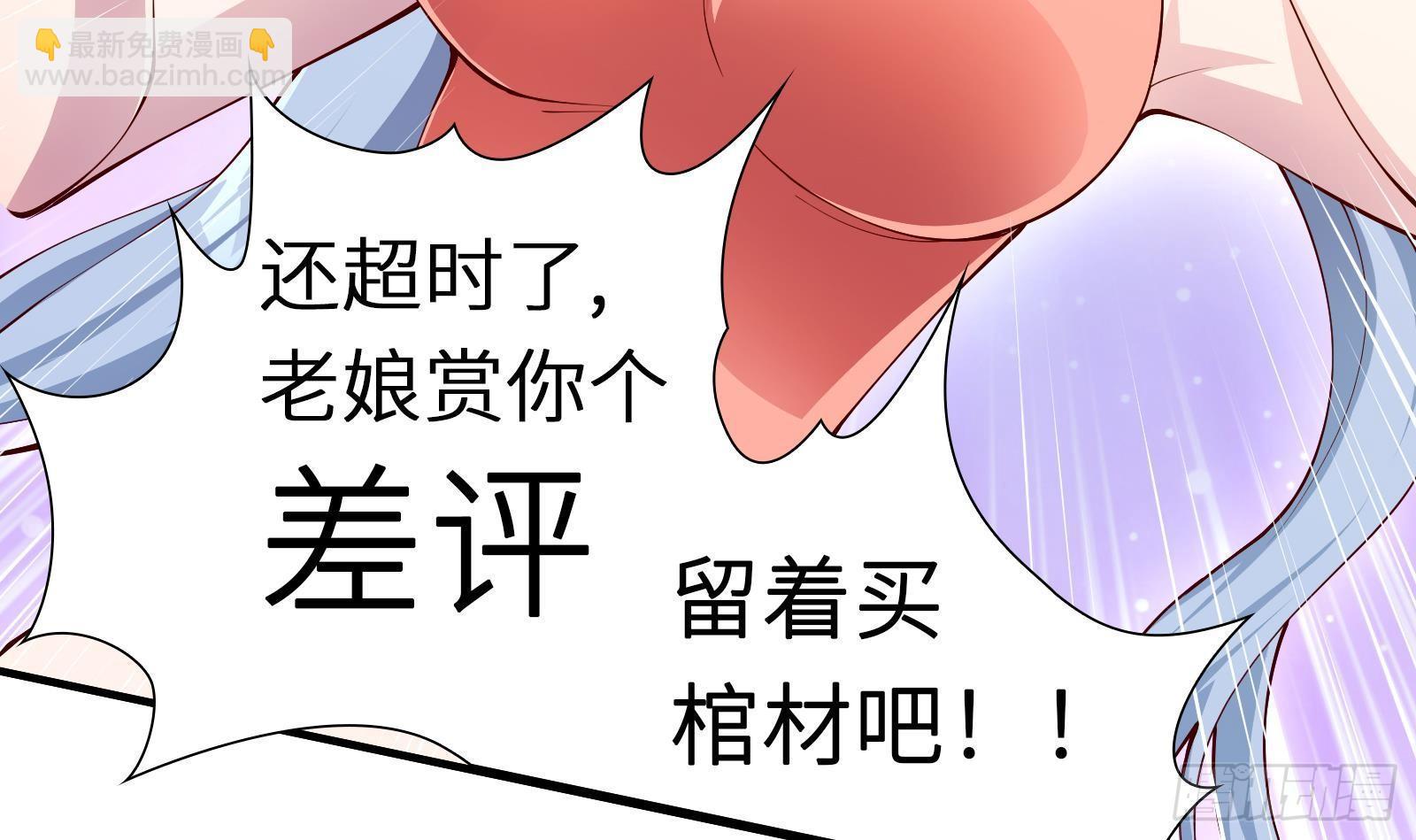 第2话 野生富婆出没！(1/2)-第3话