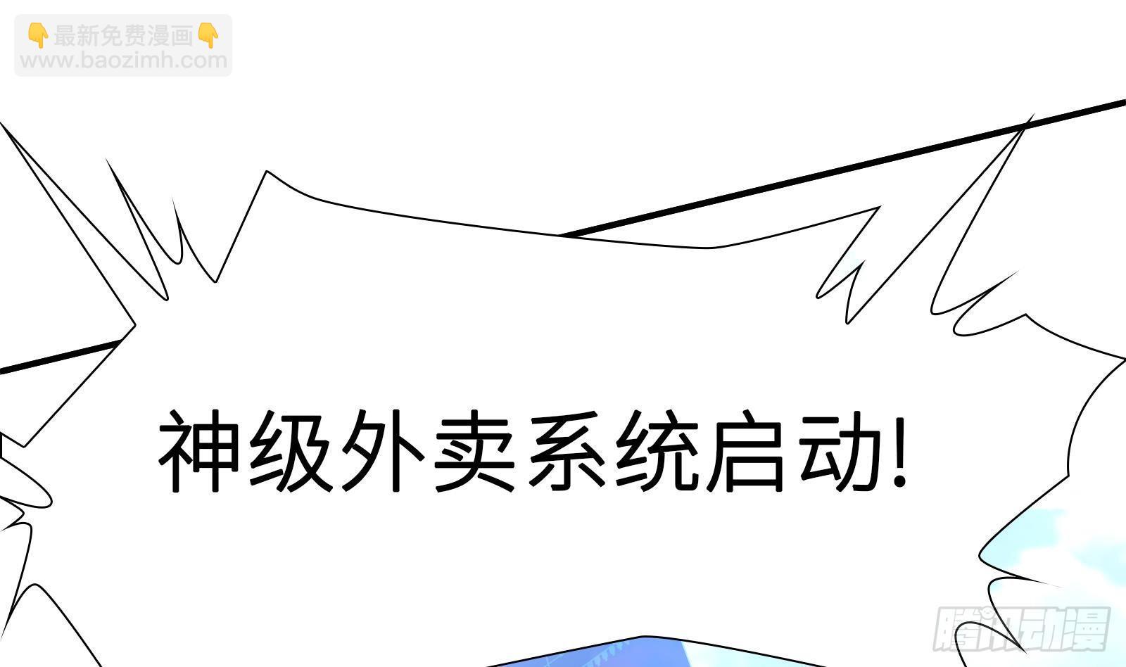 第2话 野生富婆出没！(1/2)-第3话