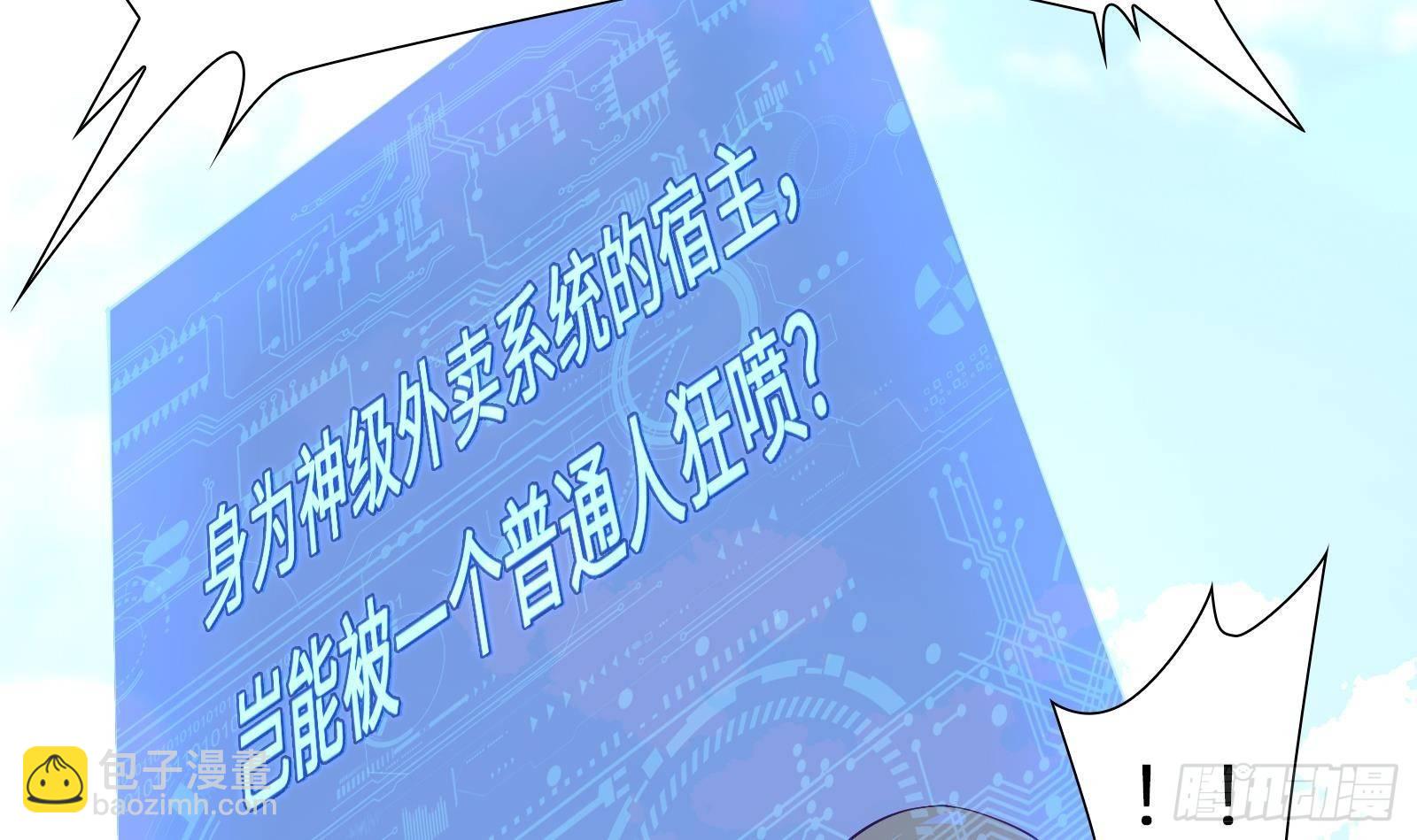 第2话 野生富婆出没！(1/2)-第3话