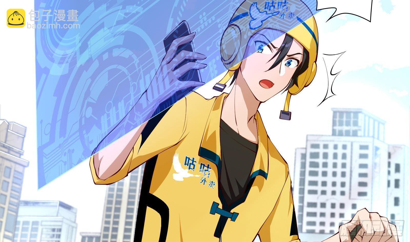 第2话 野生富婆出没！(1/2)-第3话