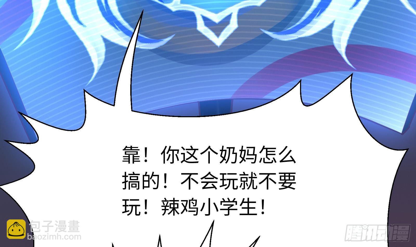 第2话 野生富婆出没！(1/2)-第3话