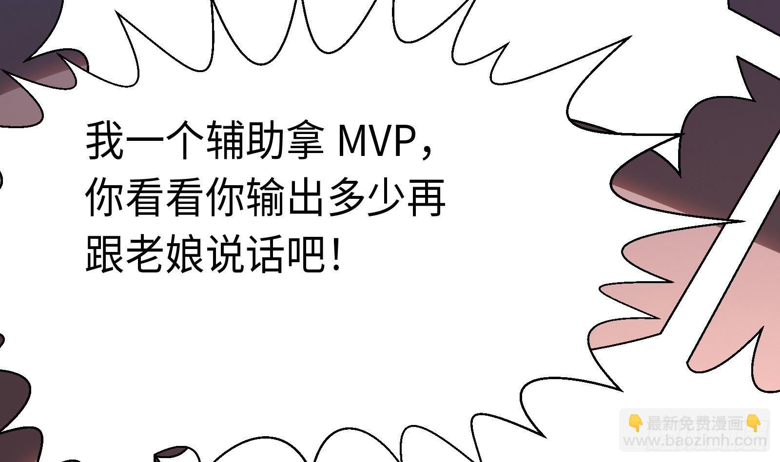 第2话 野生富婆出没！(1/2)-第3话