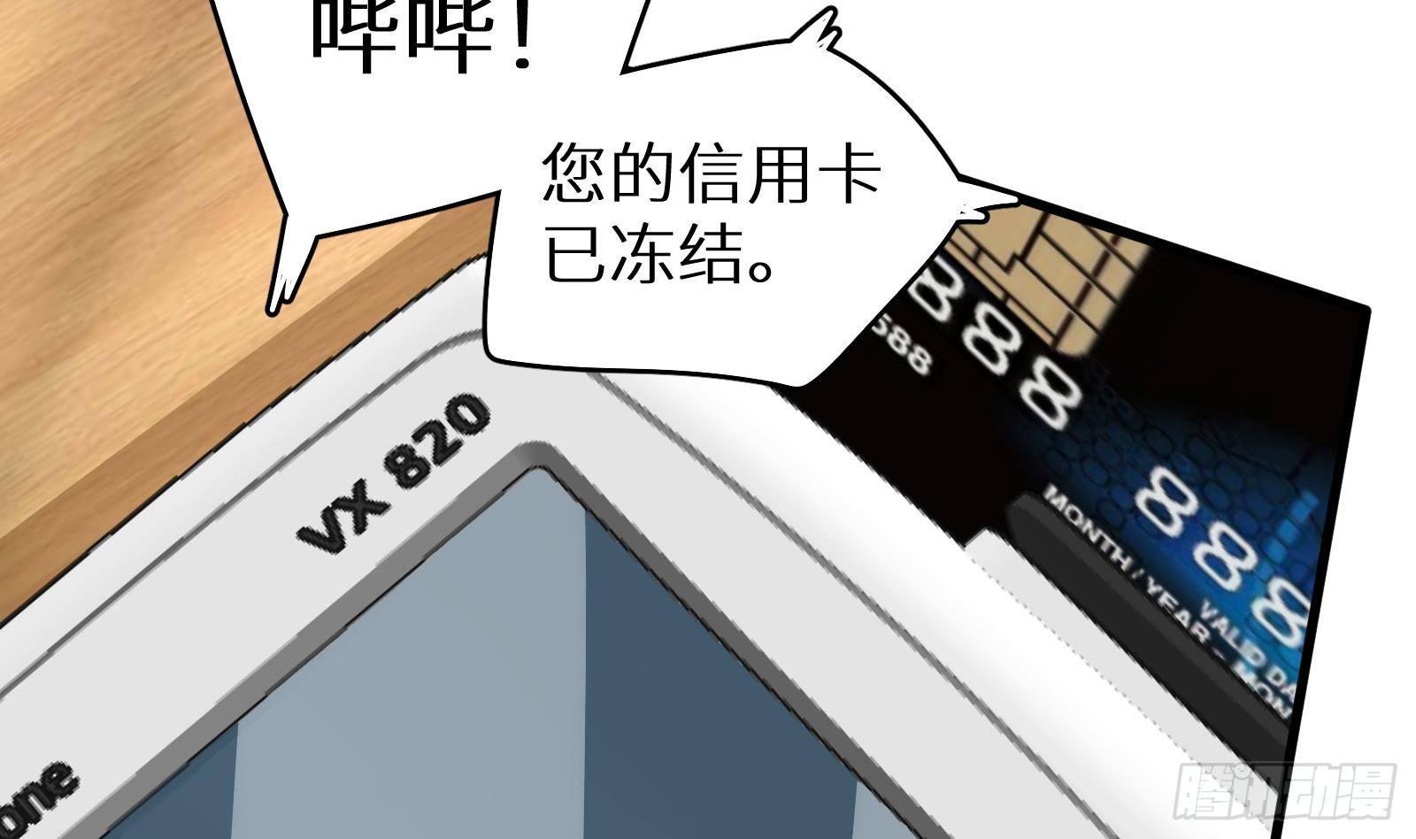 第20话 天道好轮回(1/3)-第21话