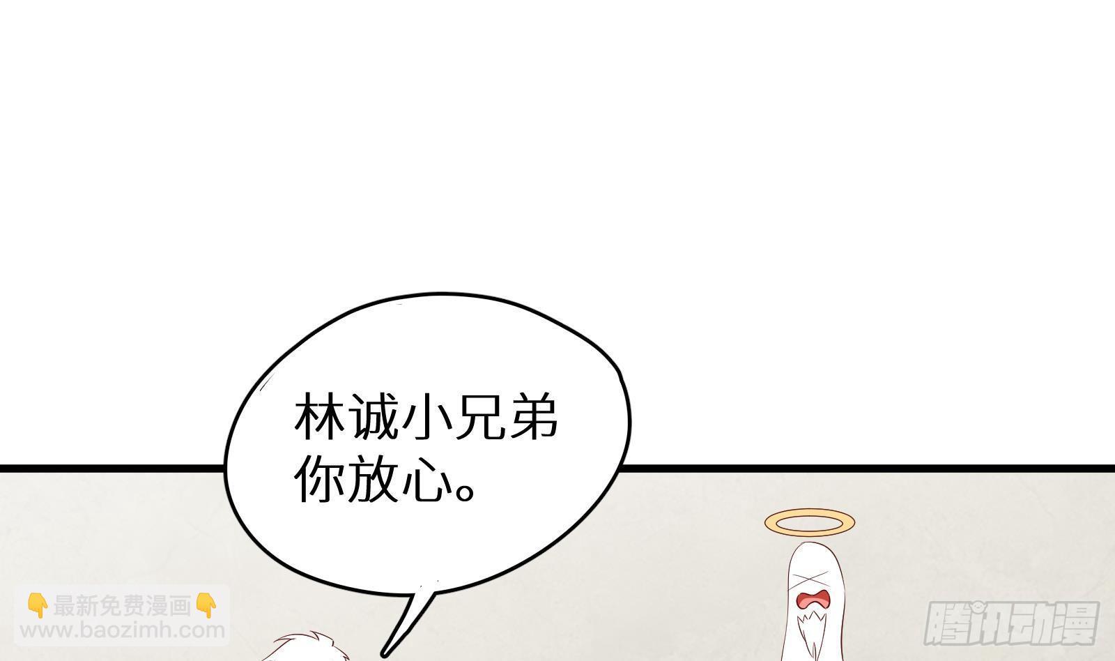 第20话 天道好轮回(1/3)-第21话