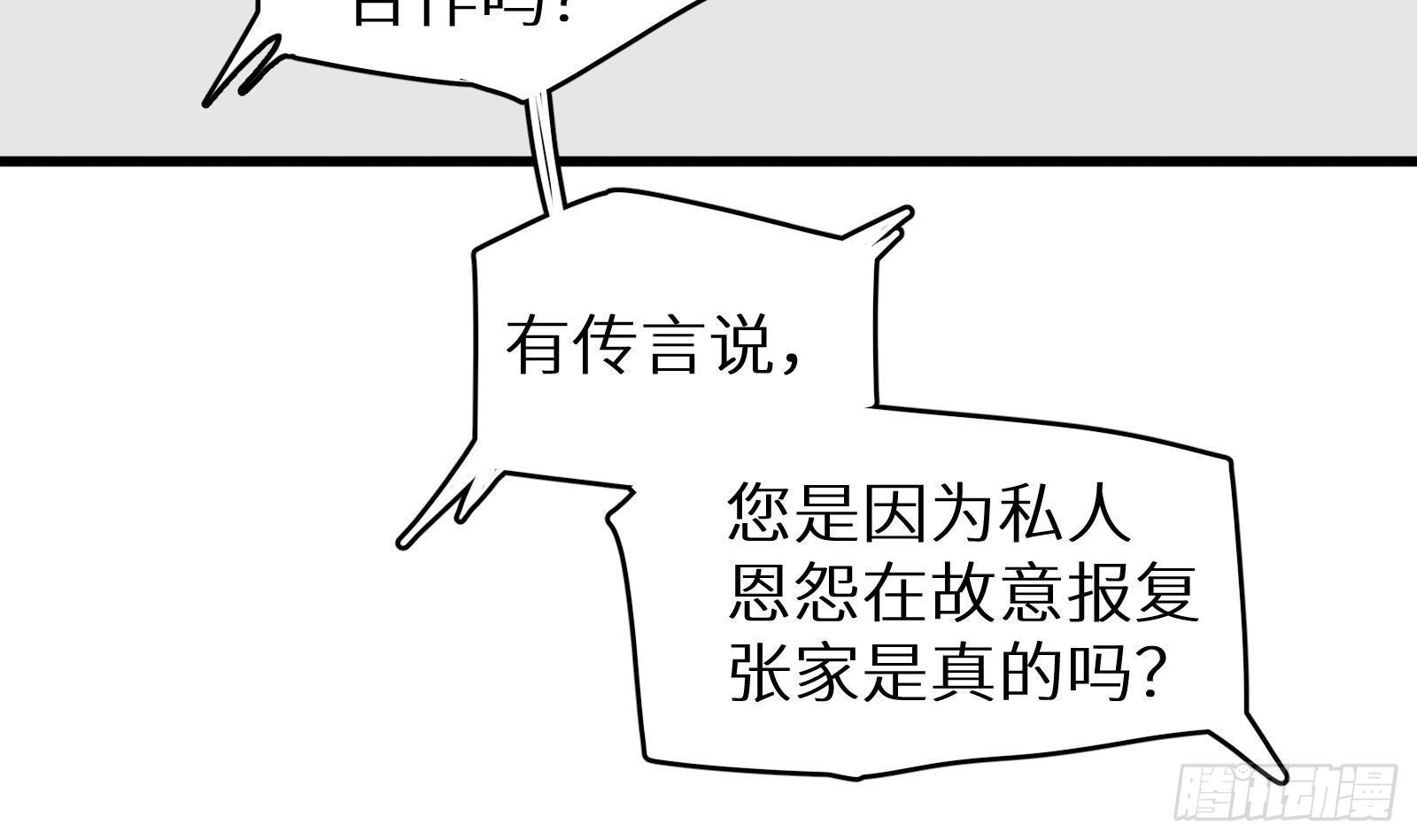 第20话 天道好轮回(1/3)-第21话