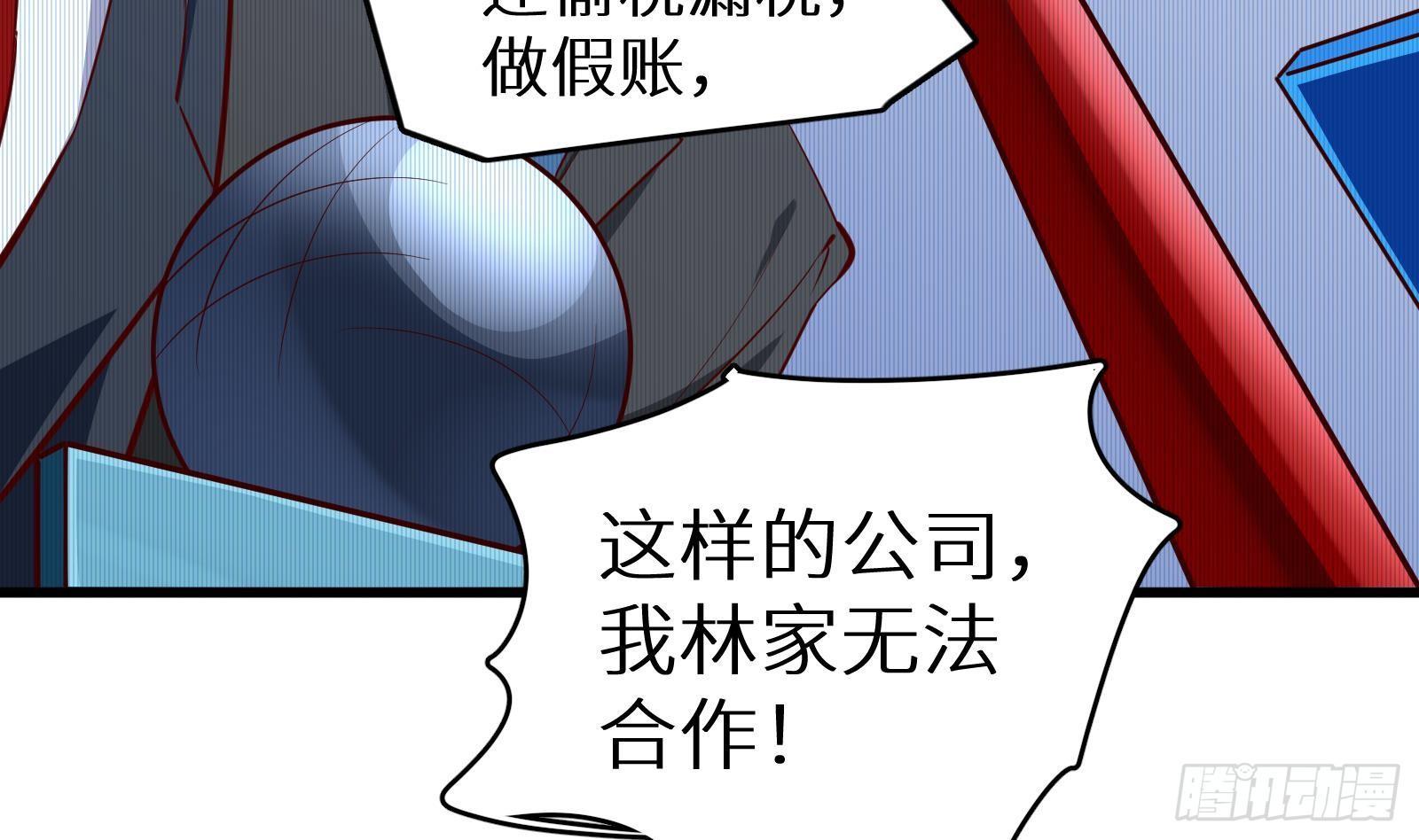 第20话 天道好轮回(1/3)-第21话