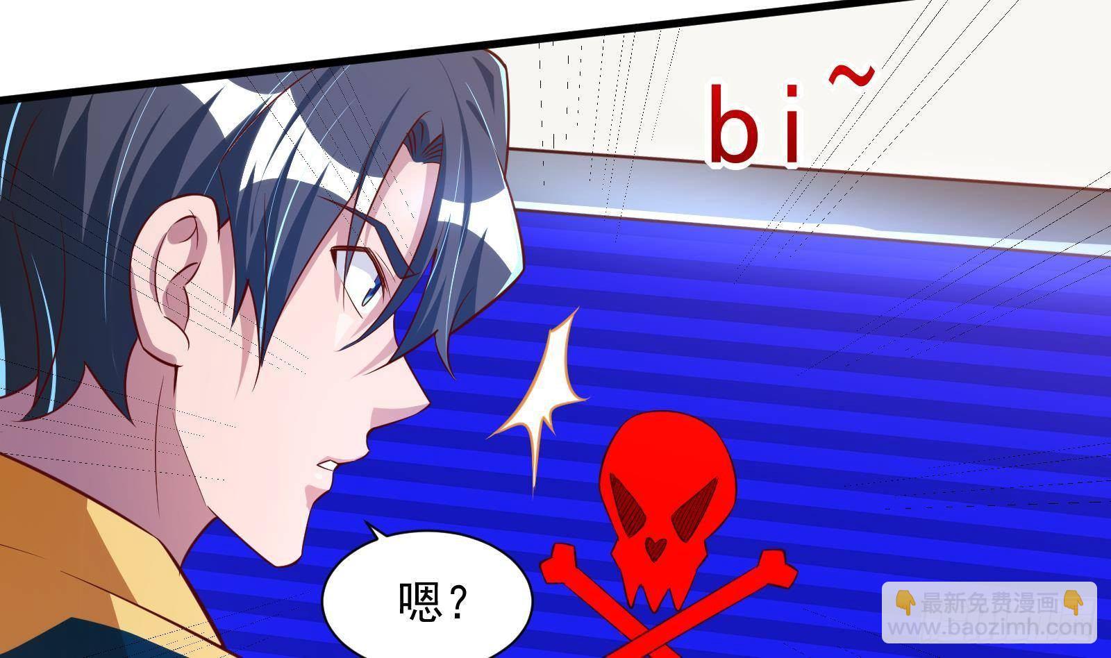 神级外卖小哥 - 第22话 倾心一吻(1/3) - 4