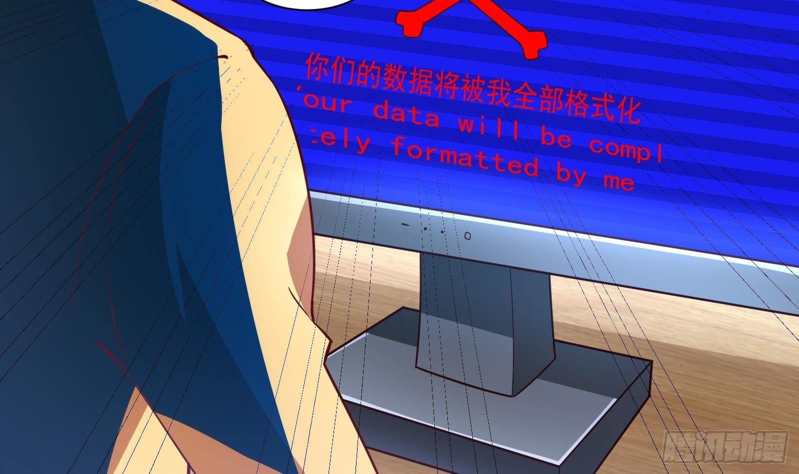 神级外卖小哥 - 第22话 倾心一吻(1/3) - 5