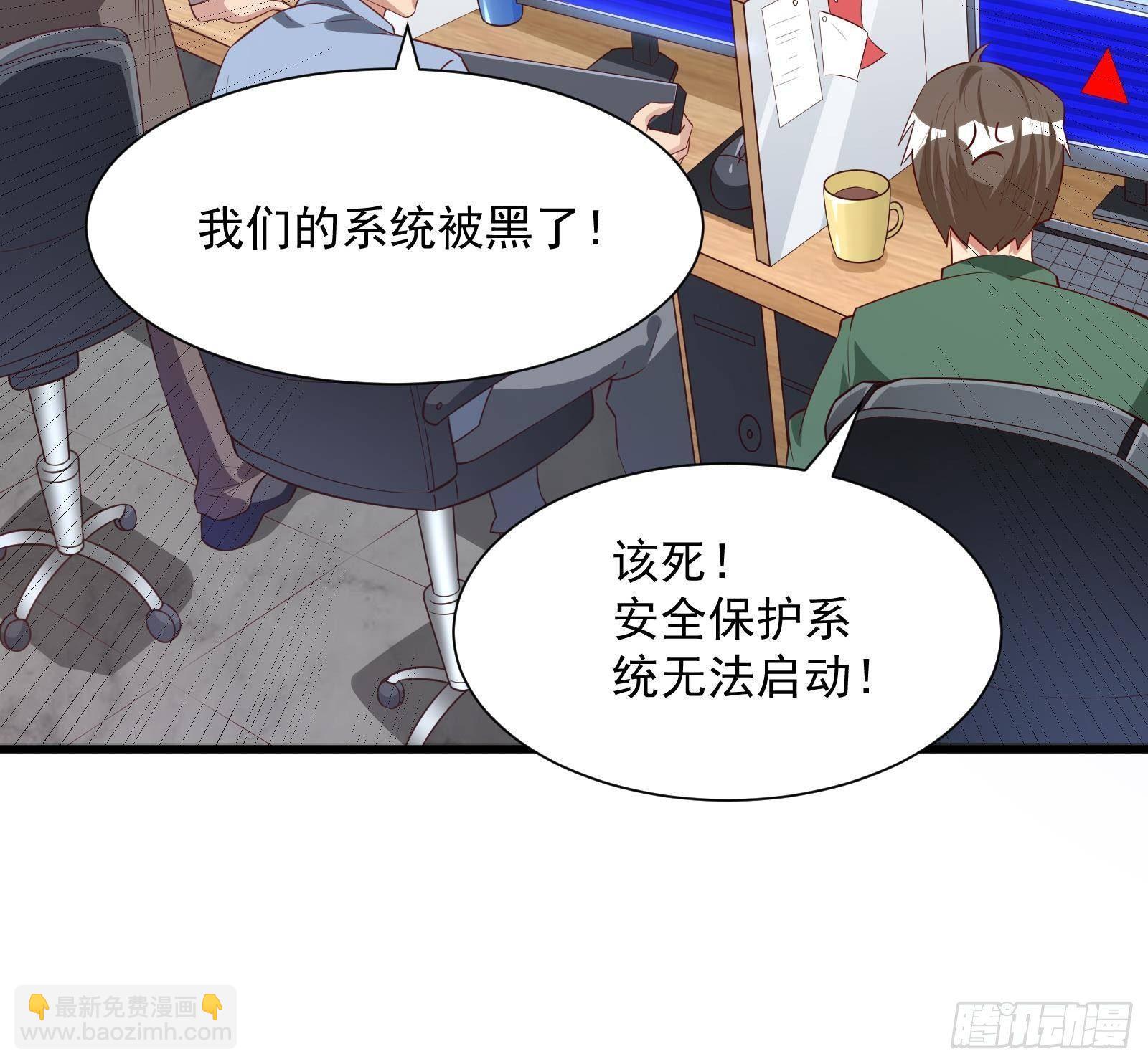 神级外卖小哥 - 第22话 倾心一吻(1/3) - 8