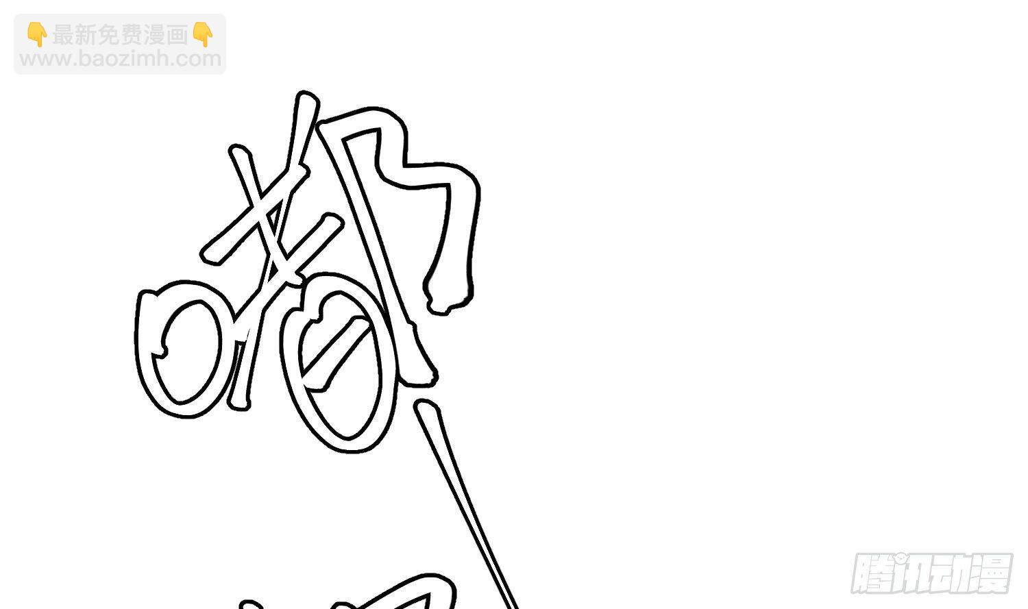 神级外卖小哥 - 第22话 倾心一吻(1/3) - 1